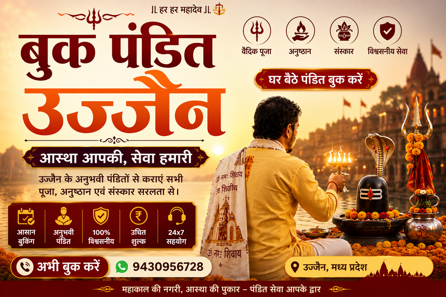 Pandit in Ujjain